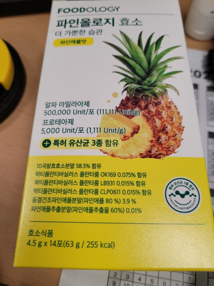  올영 내돈내산 파인올로지 효소, 콤부차, 발세정제