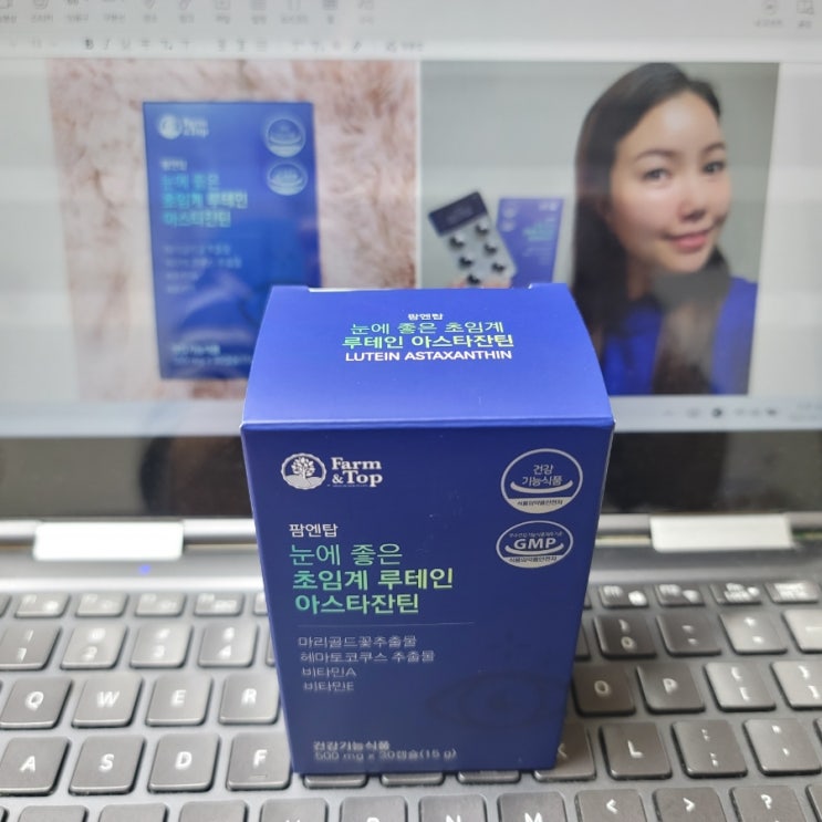  눈영양제 초임계 루테인 아스타잔틴