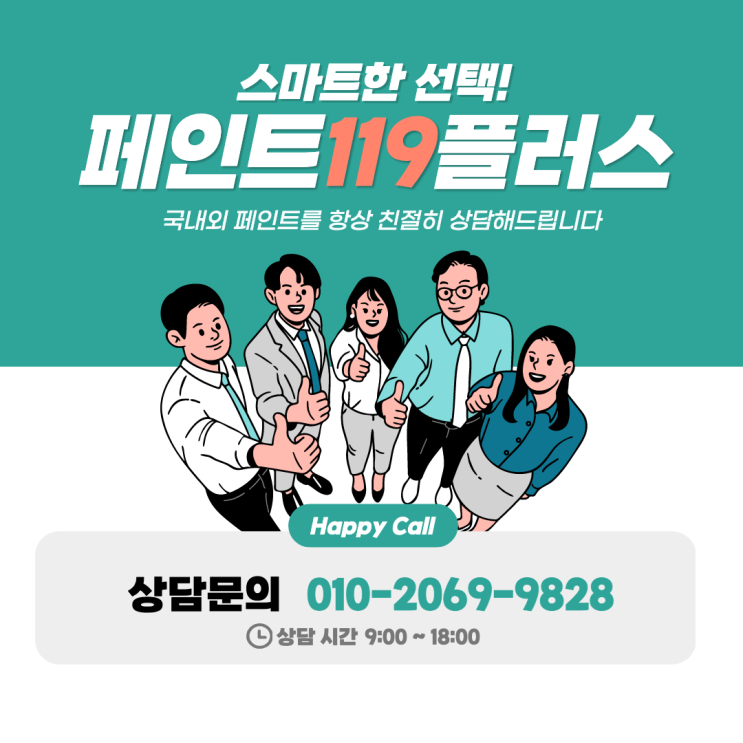  건축법시행령 56조 한눈에 정리::삼화 내화페인트 추천