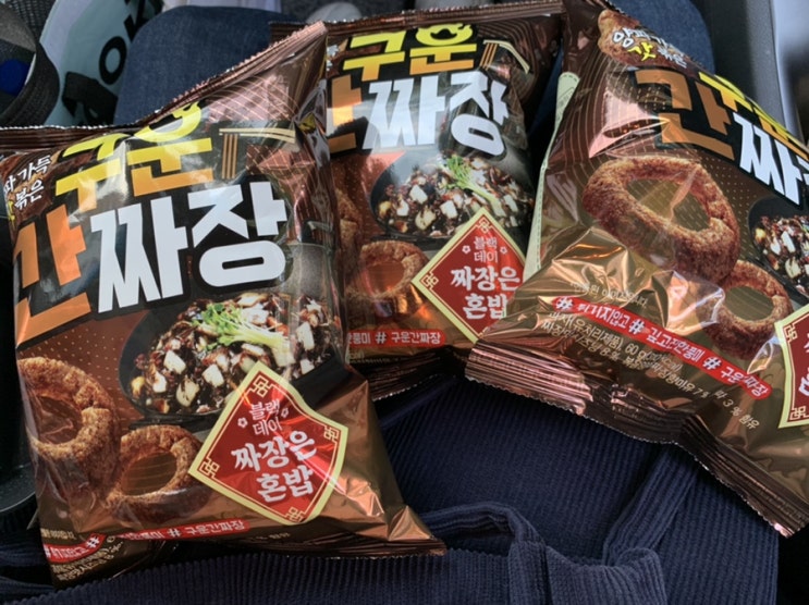 신상과자 "해태 가루비 구운간짜장 "+ "크라운 츄러스" 그리고  밀키스와 냠냠 짜지않고 자극적이지 않아서 맛나네요!