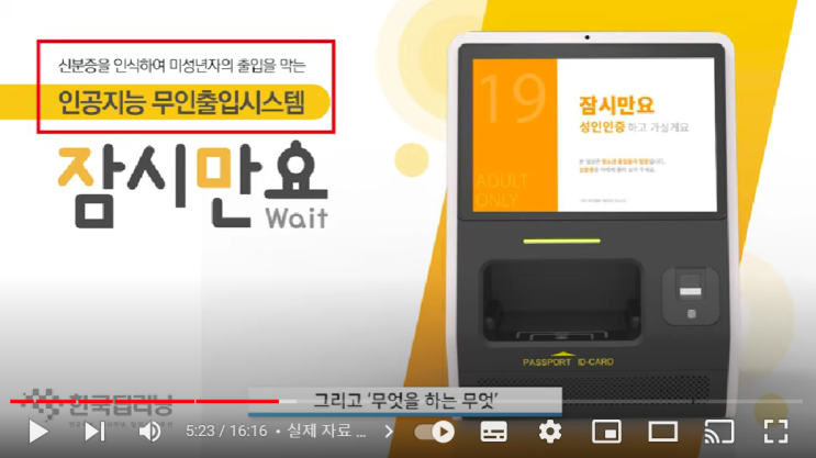  청년 사업 지원사업 발표 준비!