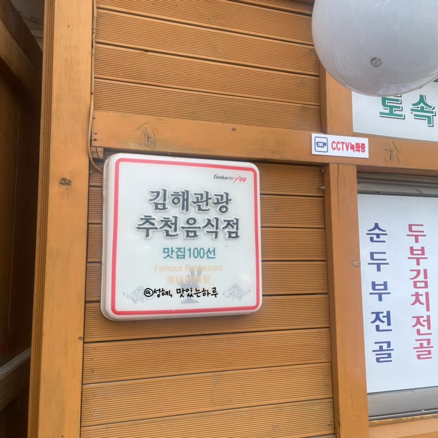 초가손두부 사진 3