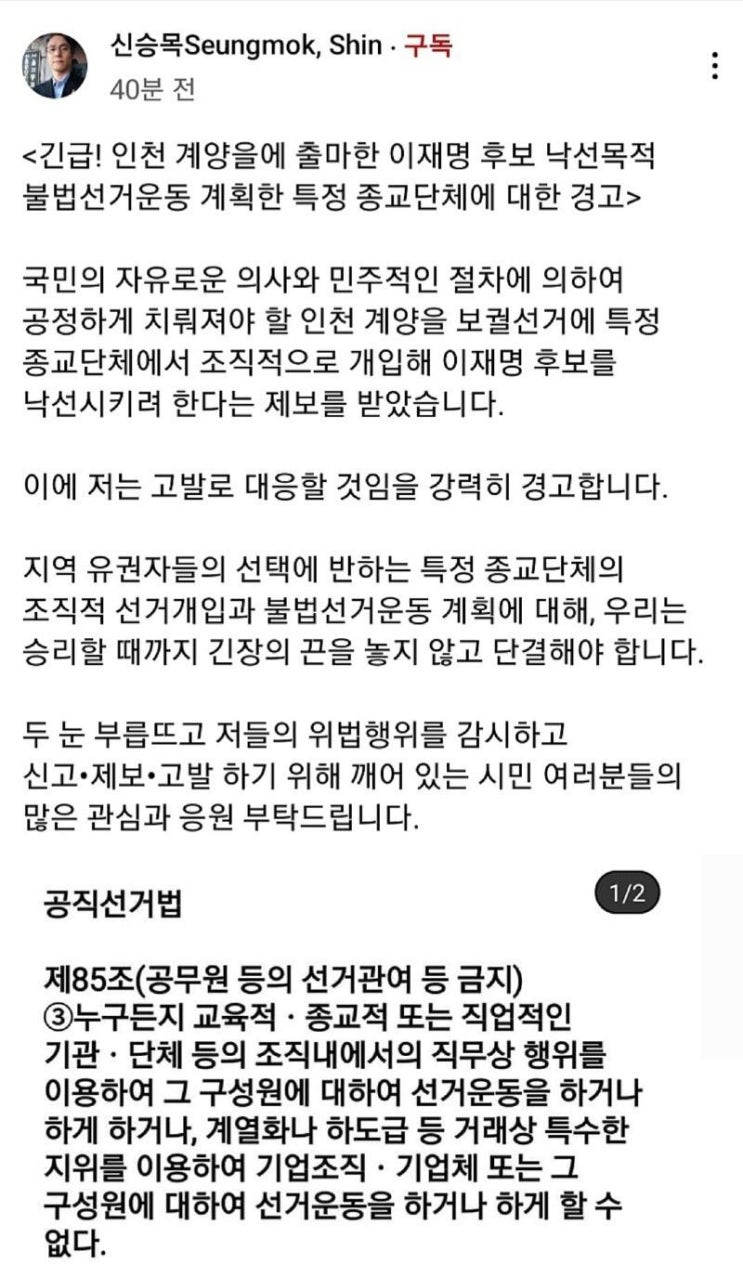 특정 종교단체 신천지? 특정 종교단체 신천지?