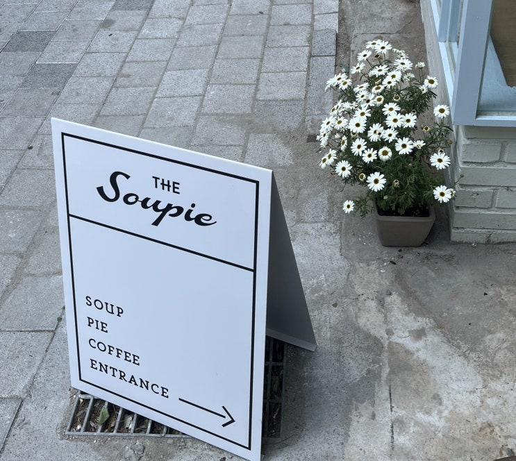 [더 수피 The soupie] 삼각지역 따뜻한 분위기 숨겨진 브런치 카페, 메뉴 추천