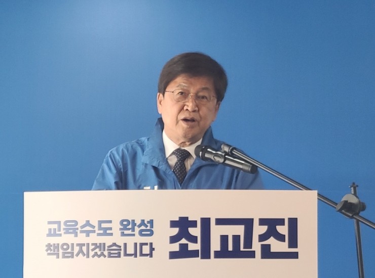 <b>최교진</b>, “<b>교육</b>복지 완전무상, <b>안전</b>한 학교” 공약