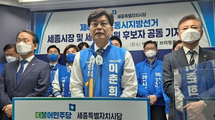 <b>이재명</b>, <b>세종시</b> 지방선거 민주당 지원<b>유세</b> 올 듯
