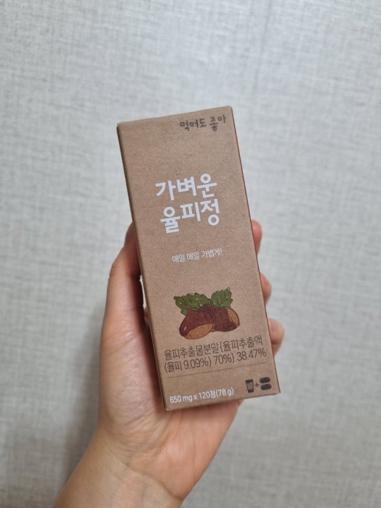  국내산 율피추출물로 만든 카테킨 가벼운율피정 후기