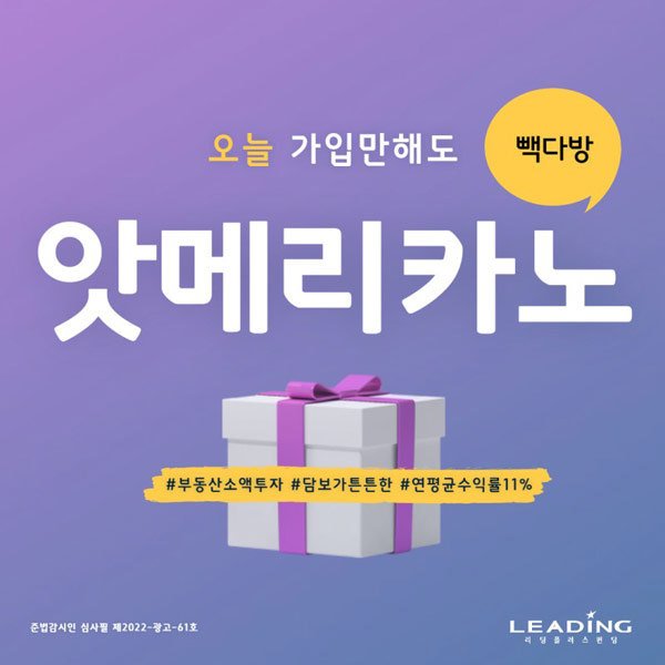 리딩플러스 신규가입이벤트 빽다방(전원100%)증정 리딩플러스 신규가입이벤트 빽다방(전원100%)증정