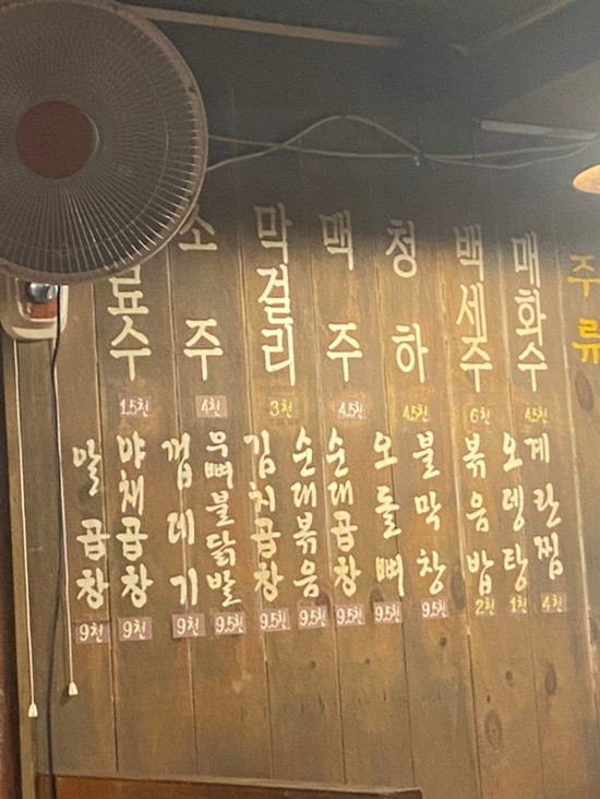 (청량리 곱창맛집) 시민곱창 맛난 곱창을 먹고싶을땐~~ (청량리 곱창맛집) 시민곱창 맛난 곱창을 먹고싶을땐~~