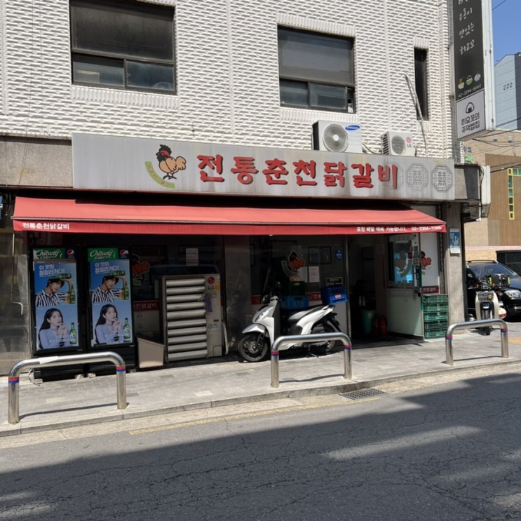  오랜만에 엄마랑 데이트 :) 장안동맛집 전통춘천닭갈비