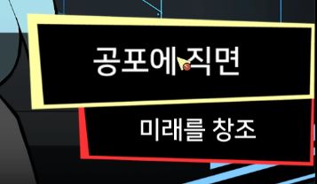  로보토미 코퍼레이션 DAY 2