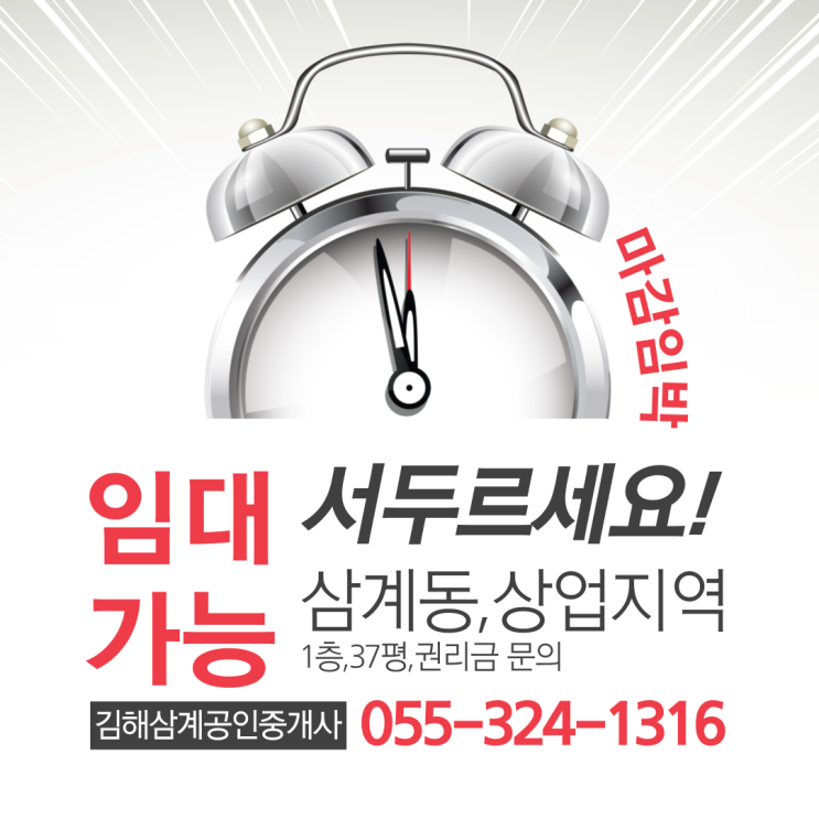 김해상가임대 삼계동 최요지 1층 37평 보3000만 월200만