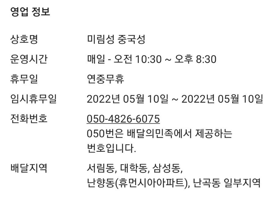 미림성 사진 1