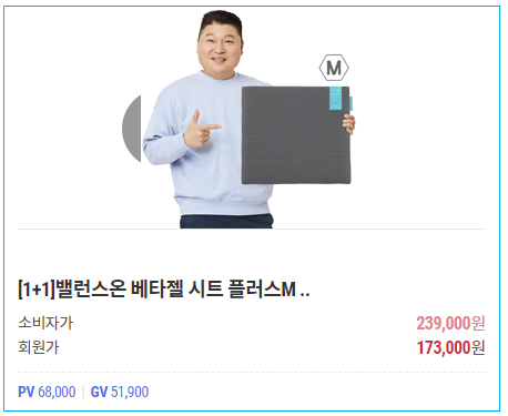  강호동 방석 최저가 1+1 밸런스온 베타젤 플러스