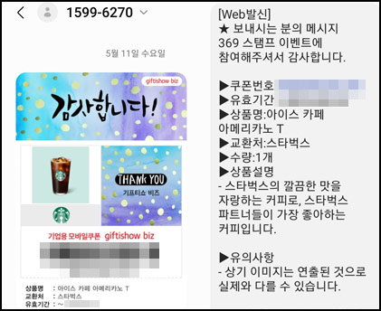 휘슬 추천인가입,친구초대 스타벅스100%실시간지급+(경품추첨)신규가입 휘슬 추천인가입,친구초대 스타벅스100%실시간지급+(경품추첨)신규가입