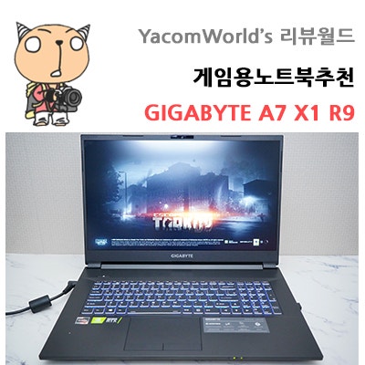 게임용노트북추천 GIGABYTE A7 X1 R9 AMD 라이젠9 5900HX 노트북 벤치마크