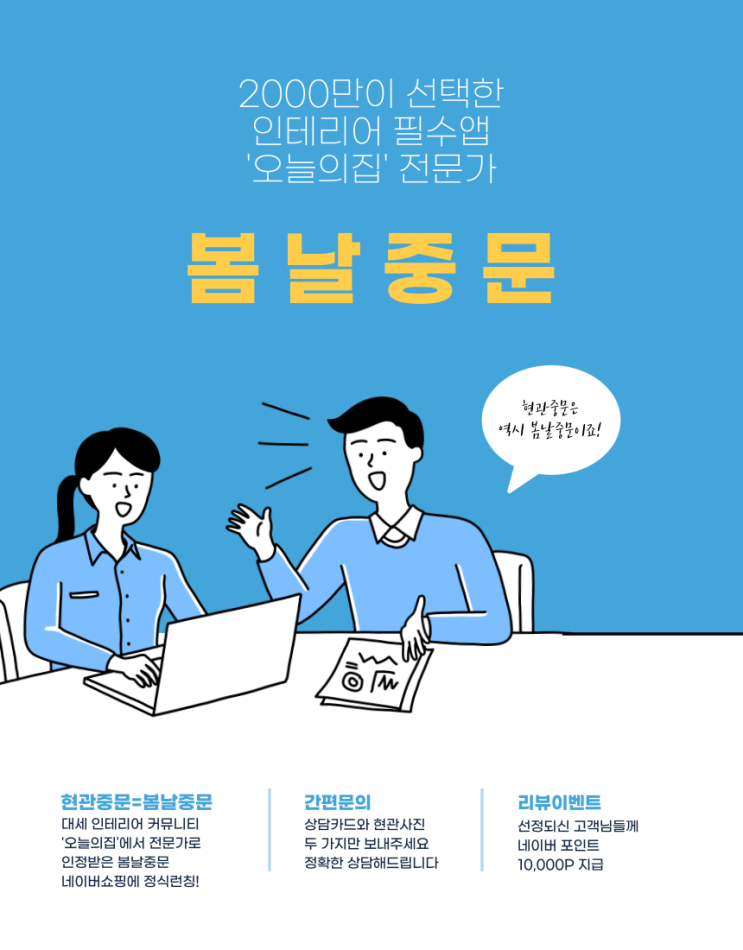  봄날중문 네이버쇼핑에 정식런칭합니다!