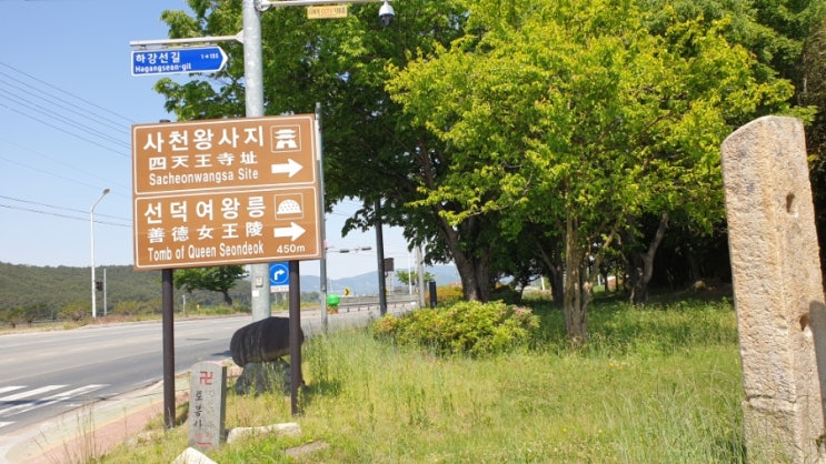  경주왕릉여행 선덕여왕릉 무열왕릉 김유신장군묘