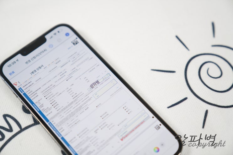  PDF파일 편집 및 서명 넣기 급할때 아이폰에서 사용해볼만한 몇가지 방법