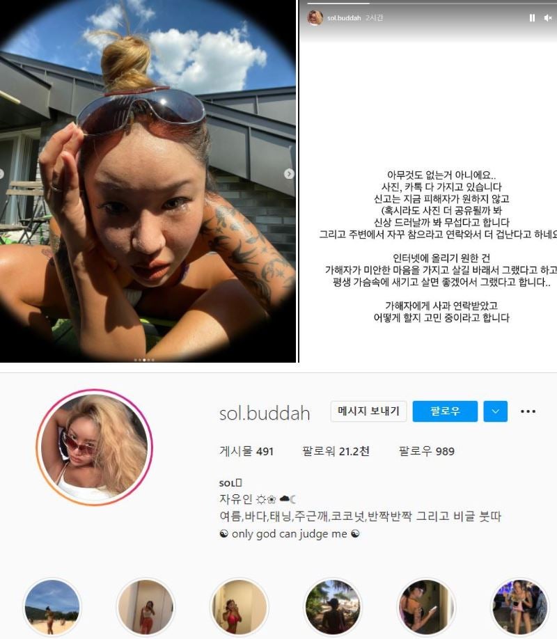 던밀스 아내 "DM으로 여자 만나는 래퍼 누구 몰카 공유 피해자 증거 있다.