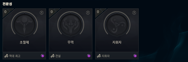 롤 도전과제 종류 & 토큰, 칭호 시스템 공략 : 네이버 블로그 롤 도전과제 종류 & 토큰, 칭호 시스템 공략 : 네이버 블로그