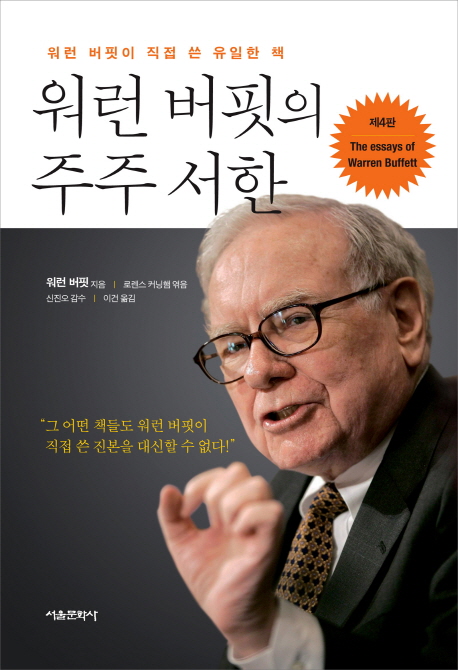  1조 부자들이 말하는 인생과 운명을 바꾸는                6가지 처세술