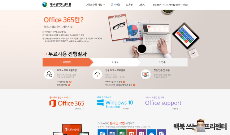 오피스2021? 마이크로소프트365? 어떤걸 써야하지?