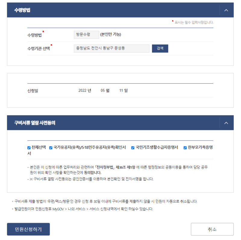 주민등록증 민증 온라인 재발급 방법, 임시 신분증 발급하기 : 네이버 블로그