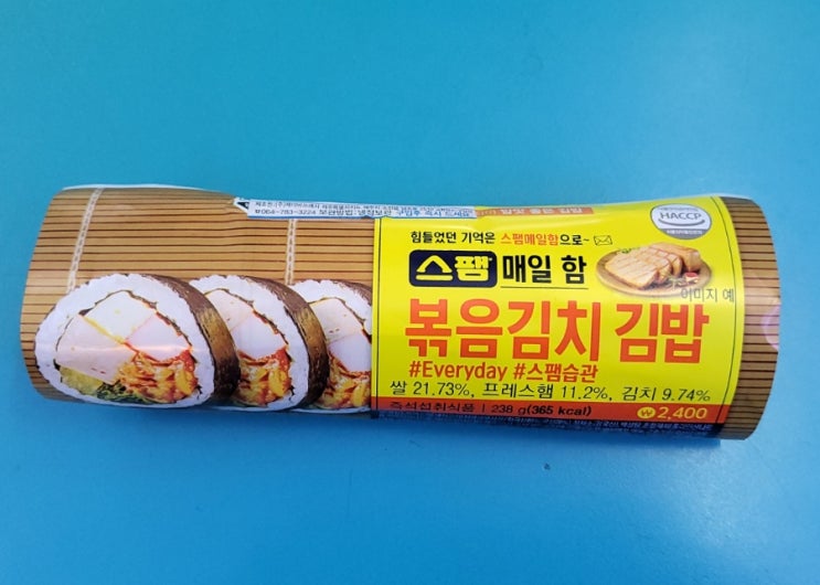 스팸+볶음김치의 맛 제주상륙 - 스팸매일함 볶음김치김밥 - 편의점신제품 내돈내산 솔직리뷰