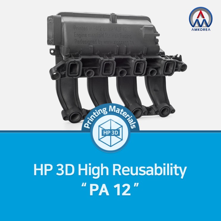 [HP MJF 3D프린터 재료] HP 3D High Reusability "PA 12"