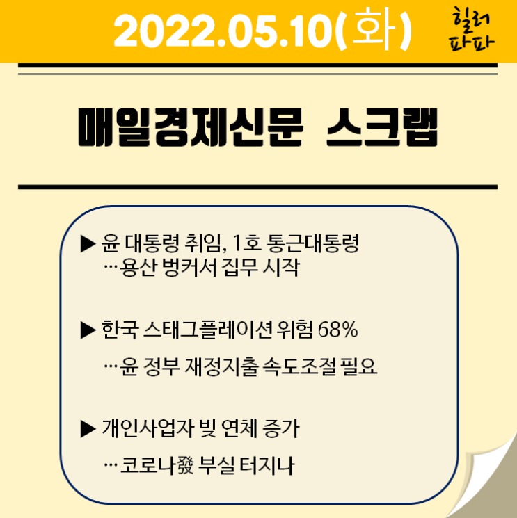 대통령 취임 1호 통근대통령 (20220510) 대통령 취임 1호 통근대통령 (20220510)