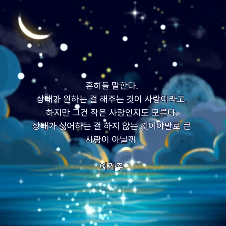  스물세번째, 만남이야기