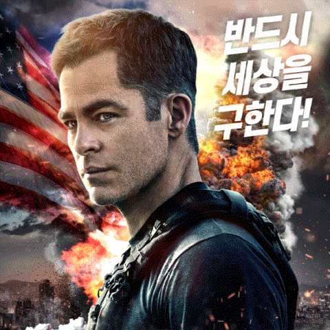 [더 컨트랙터] 영화 관람 후기