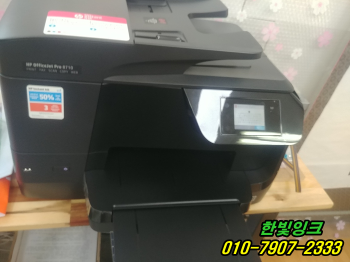 인천 계양구 귤현동 프린터수리 hp8710 hp8730 무한잉크 호환되지 않는 카트리지 무한칩 교체 설치 인천 계양구 귤현동 프린터수리 hp8710 hp8730 무한잉크 호환되지 않는 카트리지 무한칩 교체 설치