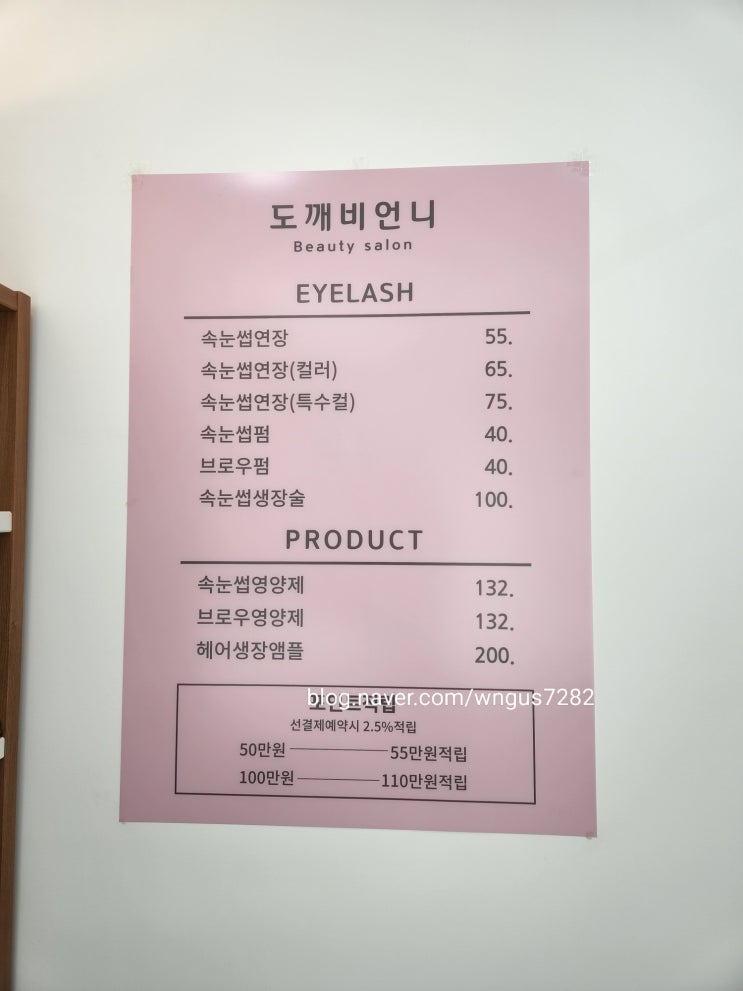  울산 삼산 속눈썹연장/울산 속눈썹은 도깨비언니에서~~