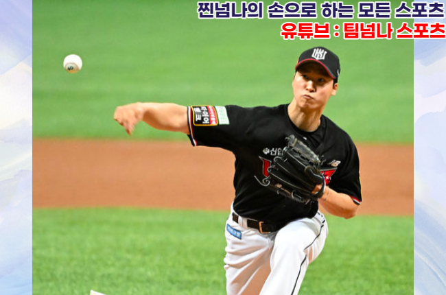 (키움 vs <b>두산</b>, 삼성 vs SSG, 롯데 vs NC, LG vs <b>한화</b>, KIA vs KT)