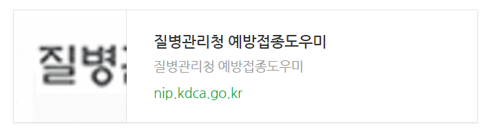  태국 골프여행을 위한 영문예방접종증명서 발급하기~!!!