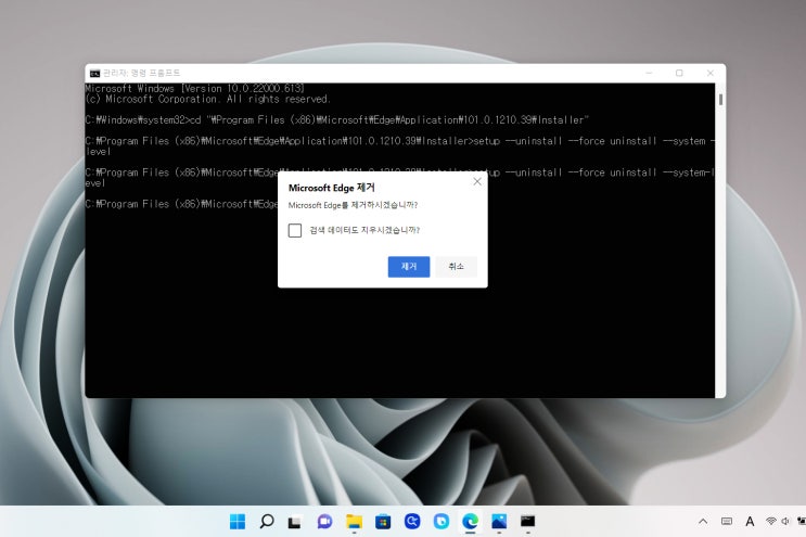  Microsoft Edge 제거 : 기본 브라우저 설정 변경하기