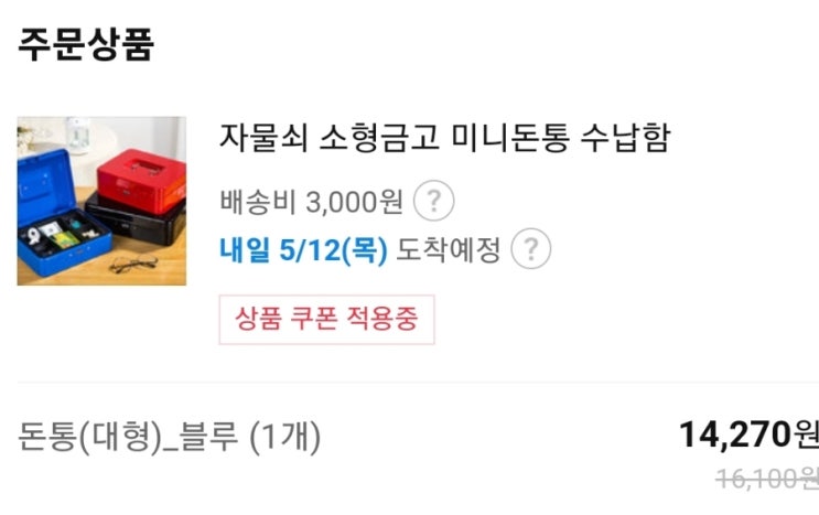 돈통 현금수납합 돈통 현금수납합