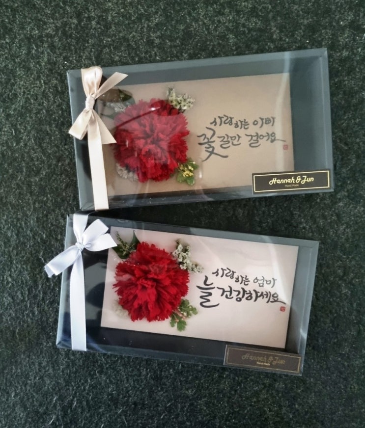  프리저브드 카네이션 & 캘리그래피로 어버이날과 스승의날 감사의마음을 오래 가는 선물에 담아! [해나앤준 내돈내산 후기]