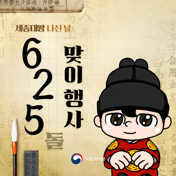 국립국어원 OX퀴즈 이벤트(도서상품권1만원 50명)추첨,간단 국립국어원 OX퀴즈 이벤트(도서상품권1만원 50명)추첨,간단