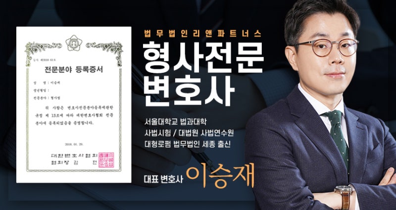 서초형사전문변호사 보이스피싱 전달방안 항소로 집행유예 5