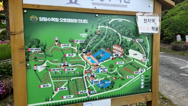  양평수목원 캠핑장 사이트 소개