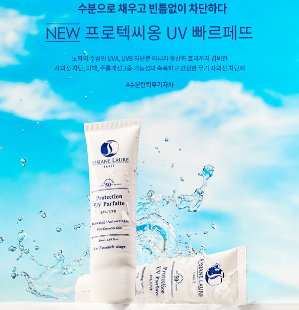 수분 탄력 무기자차 이벤트 화장품무료샘플(무배)간단 수분 탄력 무기자차 이벤트 화장품무료샘플(무배)간단