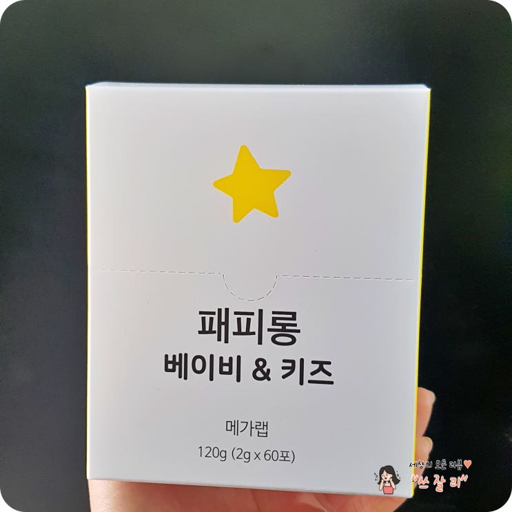  우리 아이 장 튼튼 패피롱 베이비 키즈 유산균