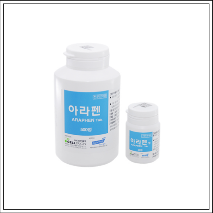  진통제 아라펜정, 성분/효능효과/먹는법/주의사항 알고 드세요~