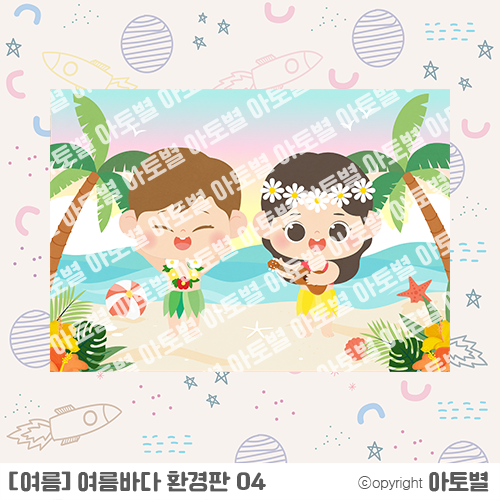  어린이집 / 유치원 < 여름 환경구성 > 바다 환경판, 트로피칼 컷도안, 합성도안, 가정통신문, 파인애플 가랜드 & 모빌, 메모지, 바다 라벨지 업로드 완료!