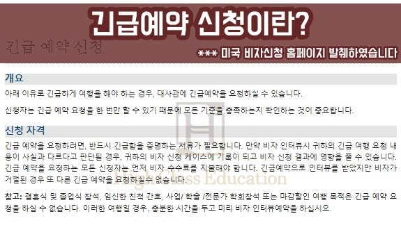 미국F1비자 긴급요청 및 인터뷰 승인 후기 : 네이버 블로그 미국F1비자 긴급요청 및 인터뷰 승인 후기 : 네이버 블로그
