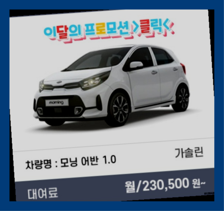  제주자동차리스 ? 신차장기렌트카 다섯가지 사실  진리!!
