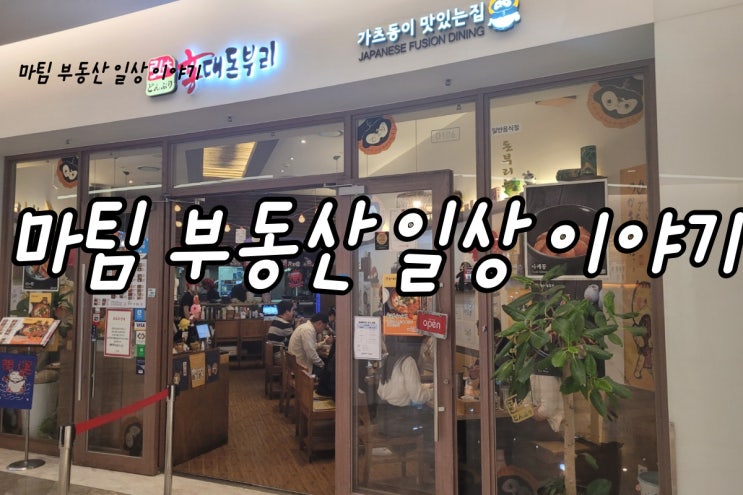 홍대돈부리 코엑스점